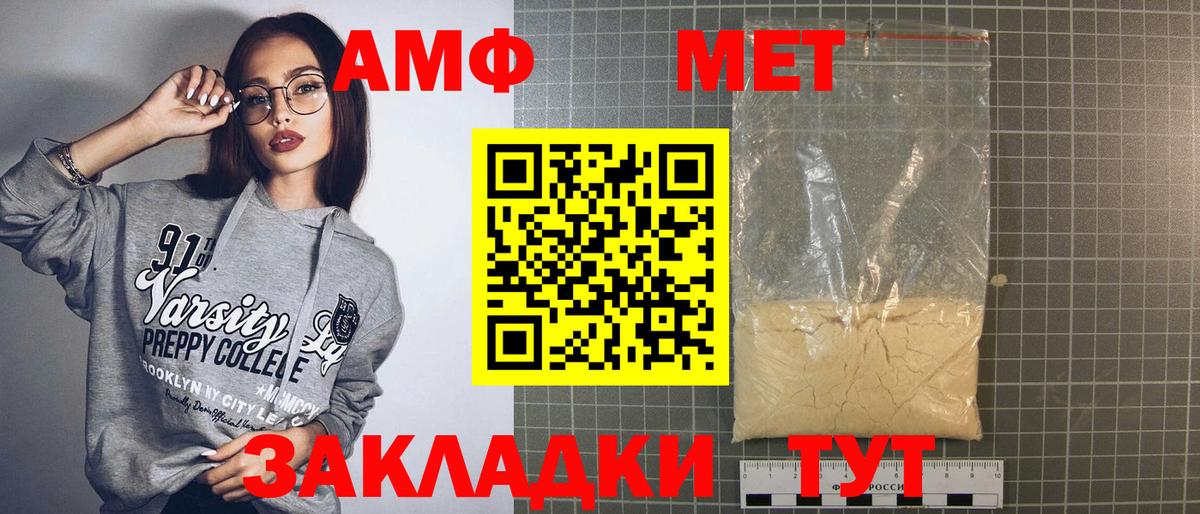 АМФ Premium Новотроицк