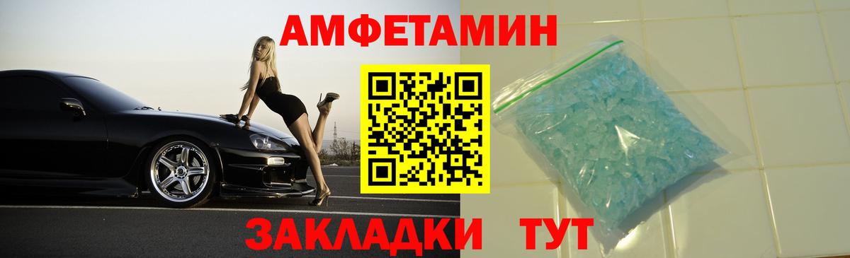 Амфетамин  Амфетамин 97%  Вход с VPN  Новотроицк 
