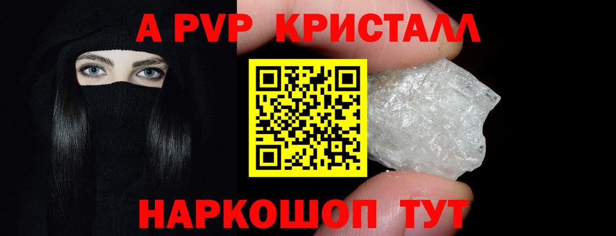 где найти   Вход с VPN  Новотроицк  Alpha PVP VHQ 