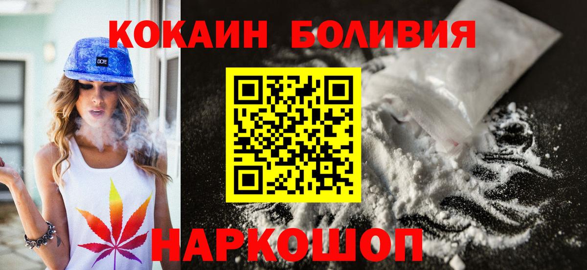 Cocaine Эквадор  КОКАИН Эквадор  Вход с VPN  Новотроицк 