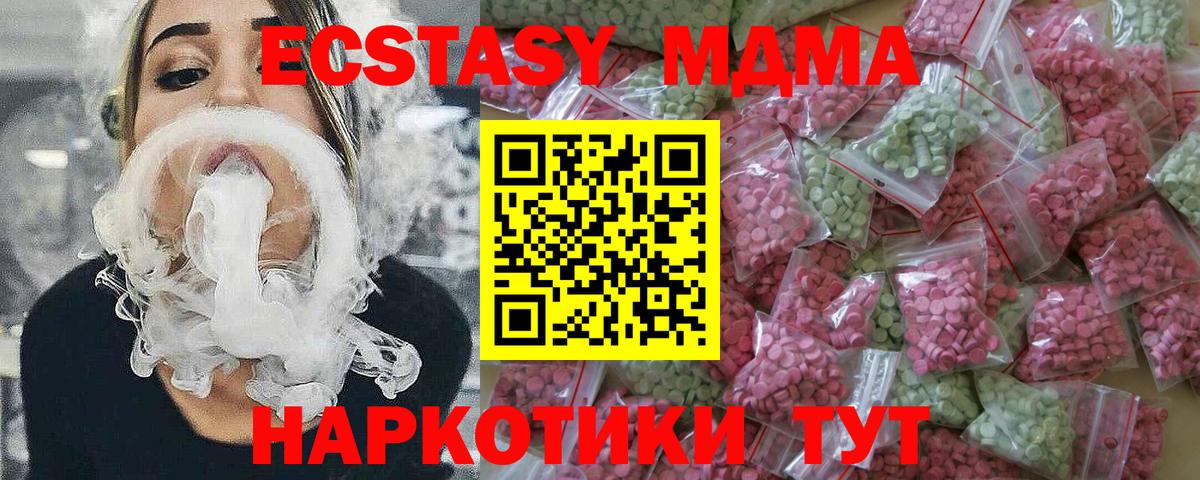 Новотроицк  Экстази  Вход с VPN  Ecstasy mix  Ecstasy XTC 