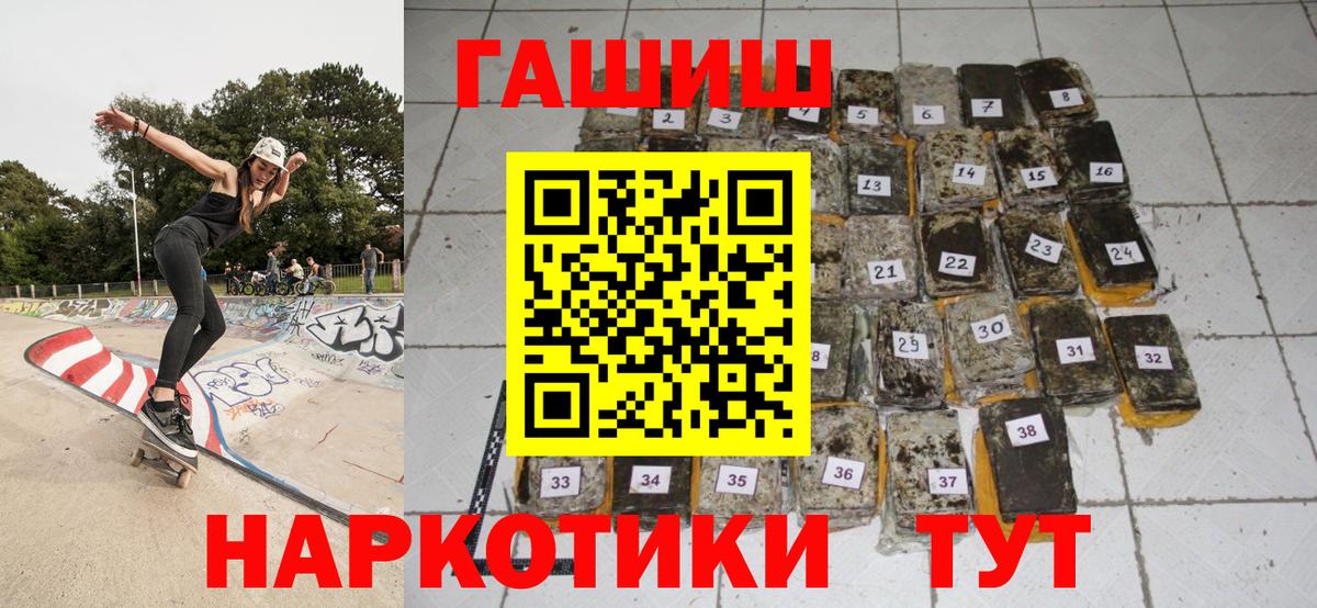 ГАШ Cannabis  Вход с VPN  Гашиш индика сатива  Новотроицк 