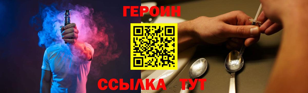 ГЕРОИН герыч  Вход с VPN  ГЕРОИН  Новотроицк 