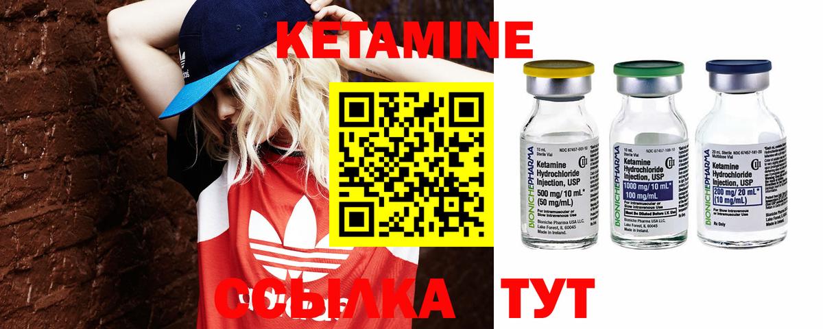 Кетамин ketamine  Кетамин ketamine  Новотроицк  Вход с VPN 