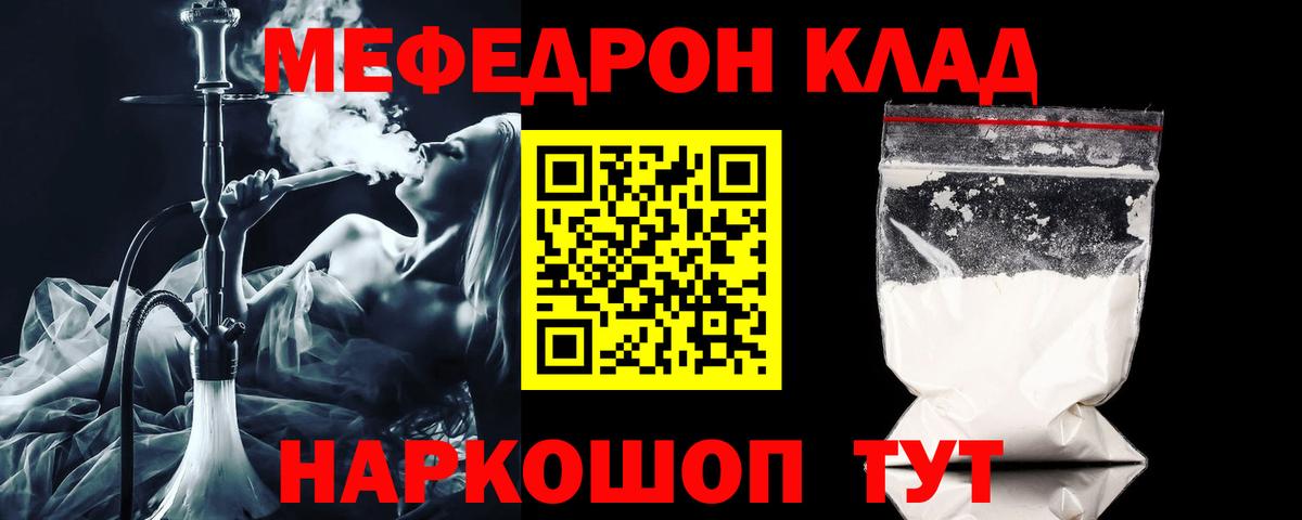 Мефедрон  Вход с VPN  мега как зайти  Мефедрон мука  Меф VHQ  Новотроицк 