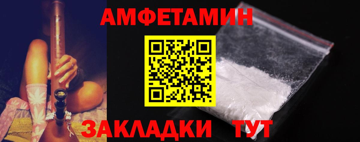 Новотроицк  МЕТАМФЕТАМИН мет  Первитин  Вход с VPN 