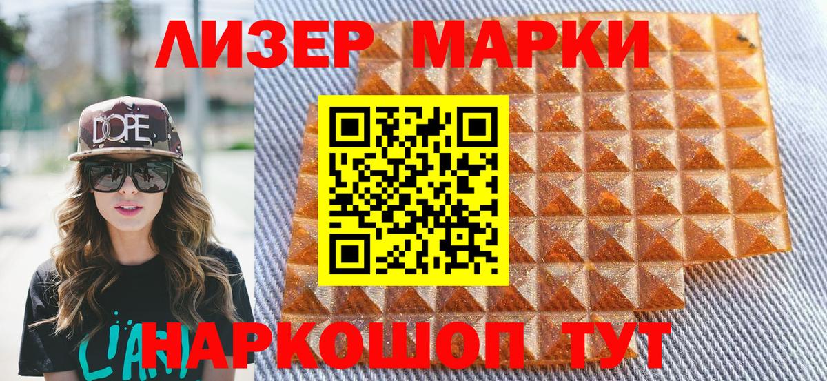 Марки NBOMe 1500мкг Новотроицк