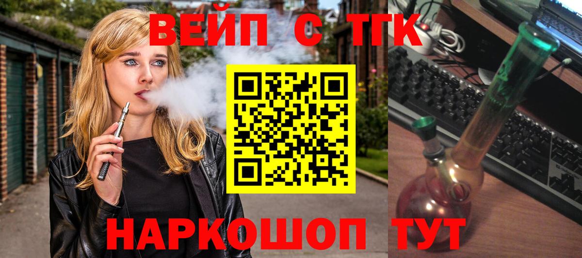 Дистиллят ТГК гашишное масло Новотроицк