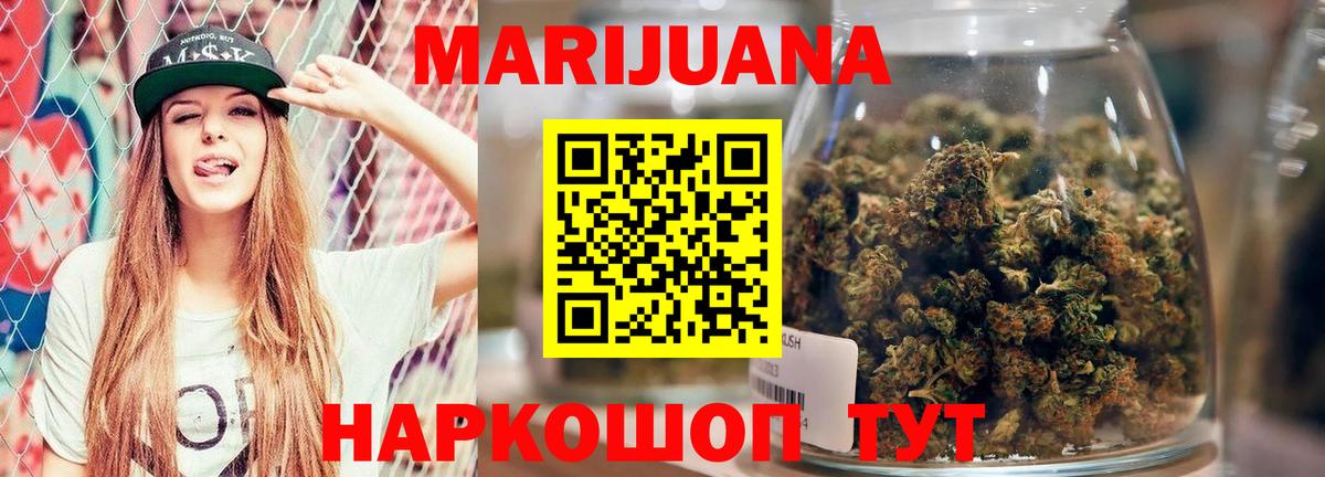 Шишки марихуана SATIVA & INDICA  Вход с VPN  Новотроицк  Конопля индика  Бошки Шишки индика 